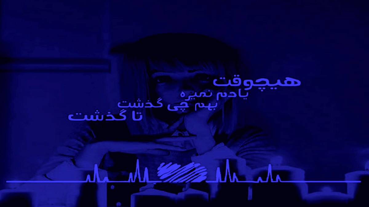  عجب بارونیه تنگه دلم بی تو ندارم روحیه هایده هوش مصنوعی